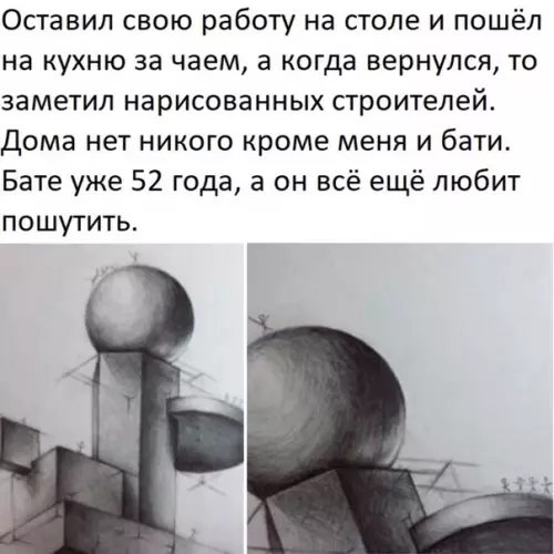 Смешная картинка №554230 Батя любит пошутить