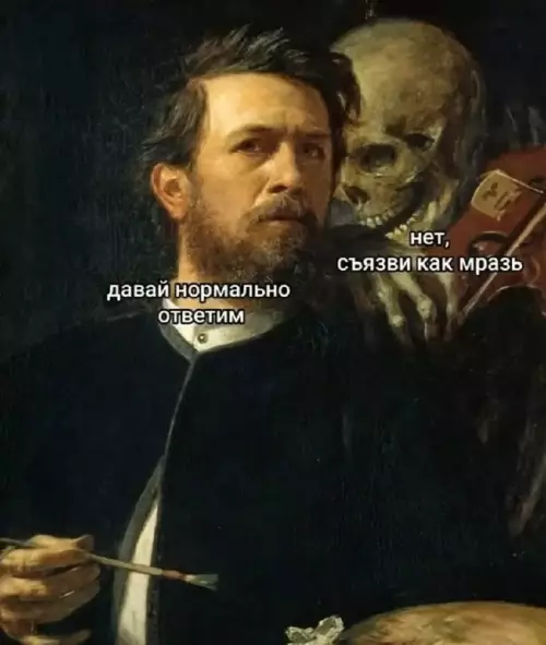 Когда пытаешься быть адекватным 💀 - давай нормально ответим нет, съязви как мразь