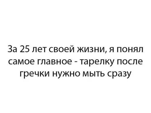 Смешная картинка №291039