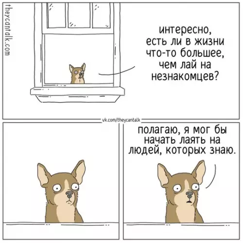 Смешная картинка №767785