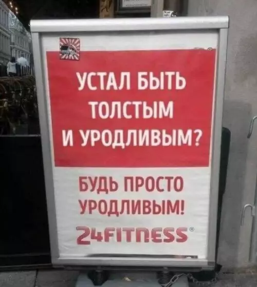 Смешная картинка №754566 гении рекламы Реклама