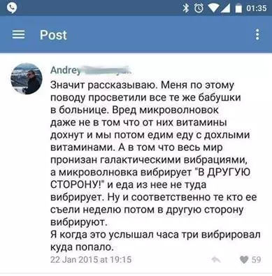 Смешная картинка №316214 Микроволновые печи микроволнуют не туда