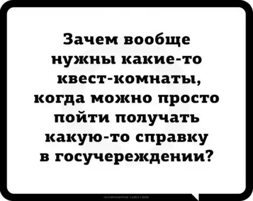Смешная картинка №371340 Самый хардовый квест