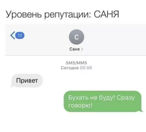 Смешная картинка №755549
