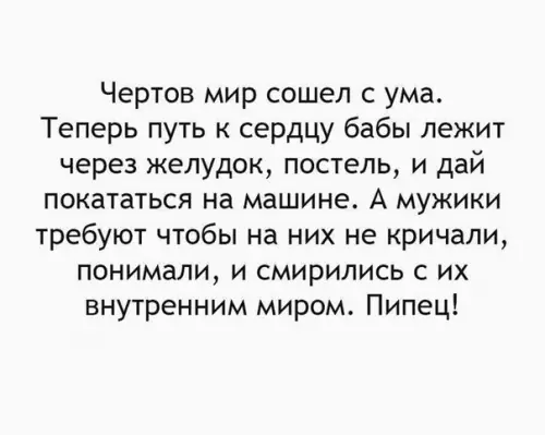 Смешная картинка №380466