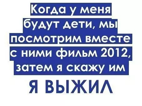Смешная картинка №197499