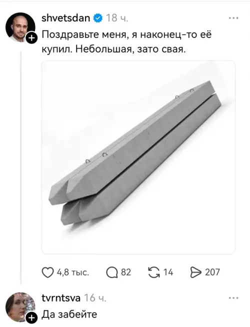 Купил себе игрушку мечты! 😂 - Поздравьте меня, я наконец-то её купил. Небольшая, зато своя. Да