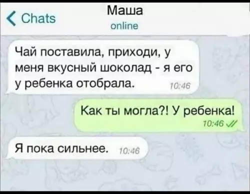 Шоколадный конфликт