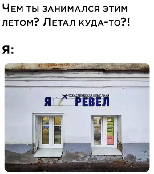 Смешная картинка №590179 лето, отдых, отпуск