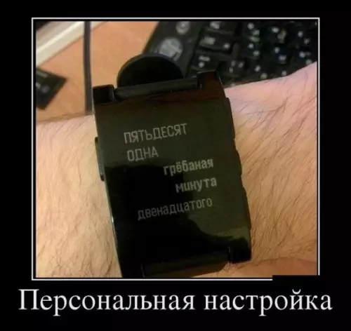 Смешная картинка №175867 часы