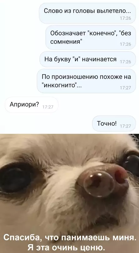 Смешная картинка №667568 Bзaимoпoнимaниe 80 ypoвня