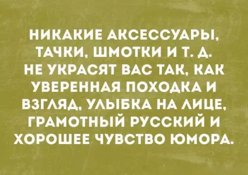 Смешная картинка №256077
