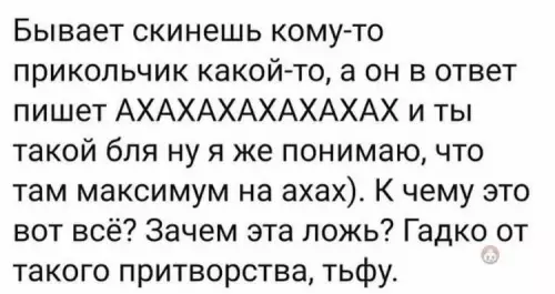 Смешная картинка №619212 Бывало же, да?