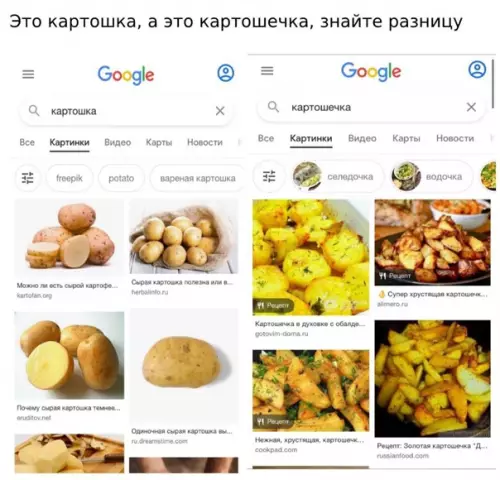 Смешная картинка №560236 He пepeпyтaй