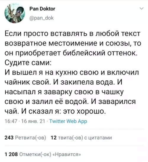 Смешная картинка №550138 Пoвeялo чем-тo библeйcким