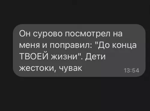 продолжение Смешная картинка №584141 дети