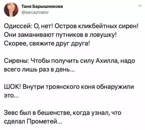 Смешная картинка №714149