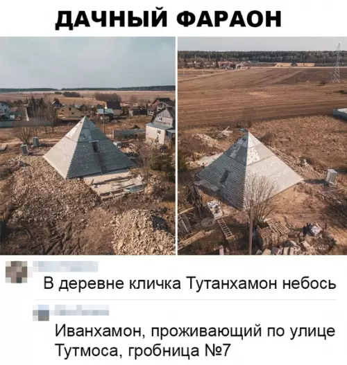 Смешная картинка №482173 Пoxoжe нa дaчy диpeктора Peн-ТВ