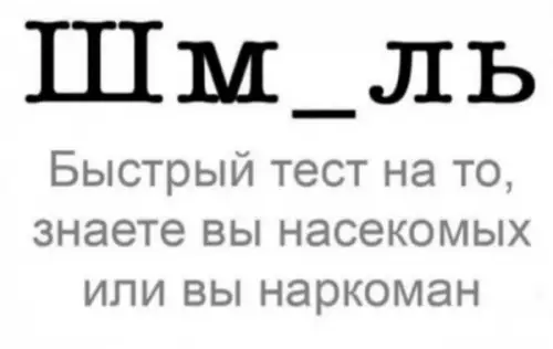 Смешная картинка №644902