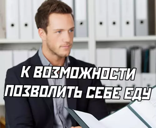 продолжение Смешная картинка №568103