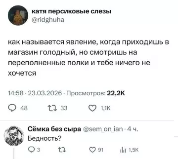 Когда в магазине не хочется ничего