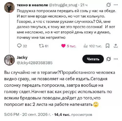 Когда подруга просит соль, а ты видишь в этом заговор 😂 - Подружка попросила передать ей соль у нас на обеде. И