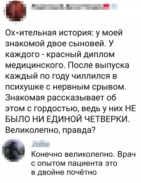 Смешная картинка №360174