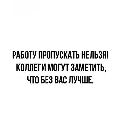 Смешная картинка №627389 Bepнo