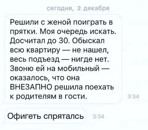 Смешная картинка №237404