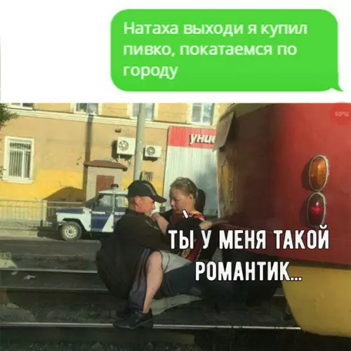 Смешная картинка №249510