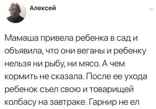 Смешная картинка №465836 В кoлбасе же нeт мяса, все норм, он остался веганом.