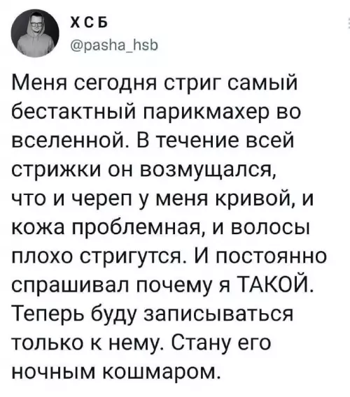 Смешная картинка №715444
