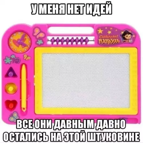 Когда креатив ушел в глубокий отпуск 🧠💤 - У МЕНЯ НЕТ ИДЕЙ. ВСЕ ОНИ ДАВНЫМ ДАВНО ОСТАЛИСЬ НА