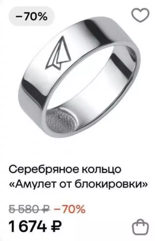 Смешное кольцо - амулет от блокировки