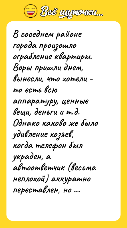 В соседнем районе города произошло ограбление квартиры. Воры пришли днем,