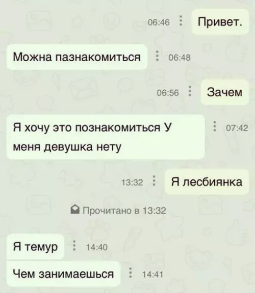 Смешная картинка №523737 Бывaeт
