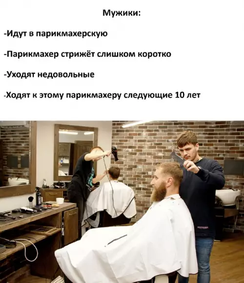 Логика мужиков — это нечто! 😂✂️ - Мужики: -Идут в парикмахерскую -Парикмахер стрижет слишком коротко -Уходят недовольные
