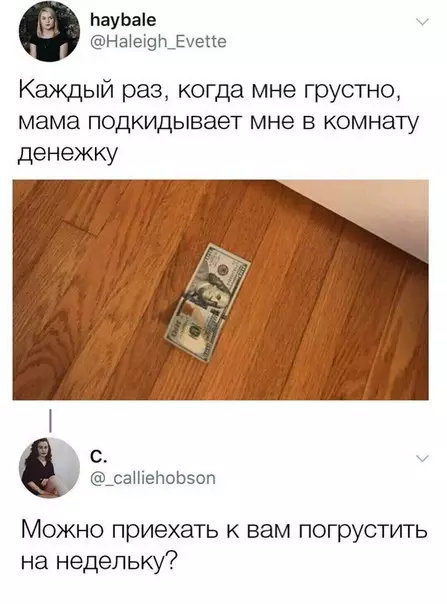 Смешная картинка №266433