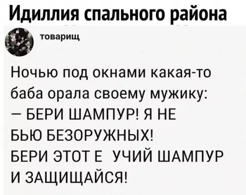 Смешная картинка №382696 Романтика спящего города