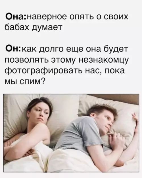 Смешная картинка №696992 Опять о своих бабах думает мем