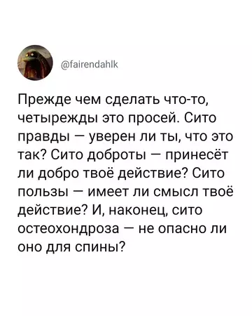 Смешная картинка №749445