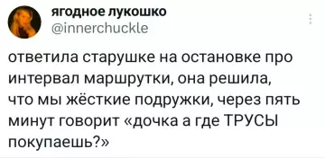 Неожиданные вопросы
