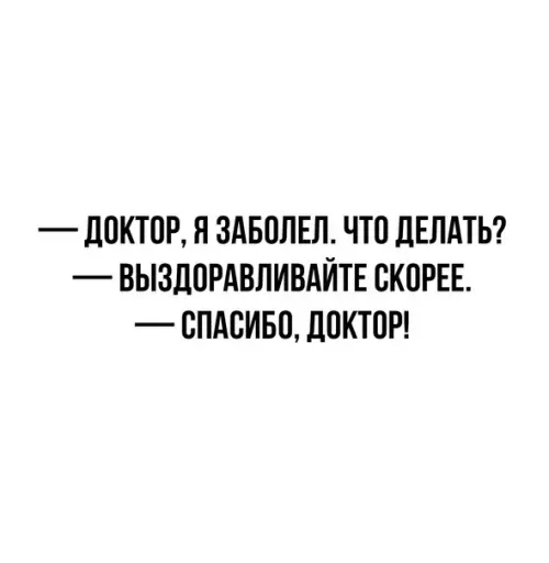 Смешная картинка №544414