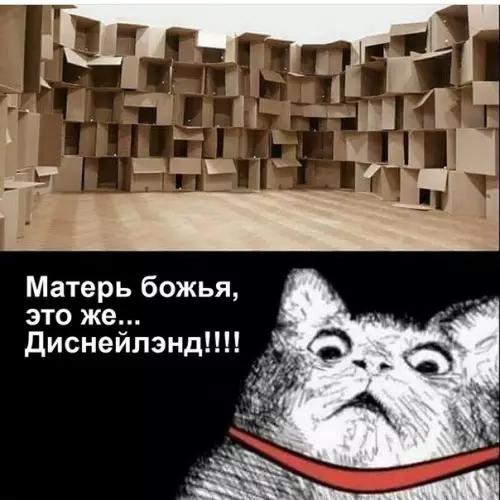 Смешная картинка №196826