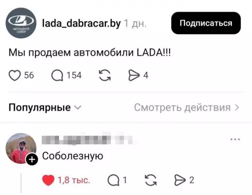 Смешной комментарий о Ладе