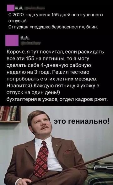 Смешная картинка №761188 Работа