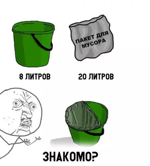 Смешная картинка №328302