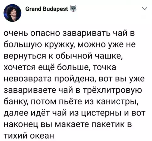 Смешная картинка №299310 Когда ты чайный наркоман