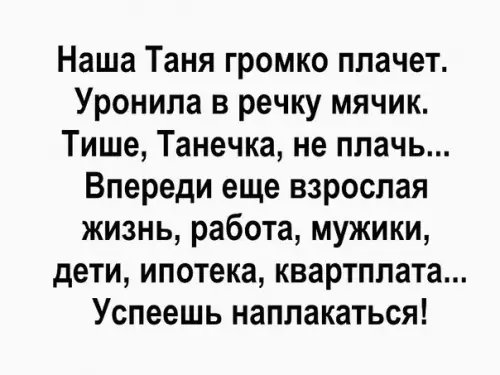 Смешная картинка №281555