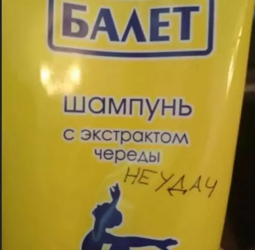 Шампунь с экстрактом череды